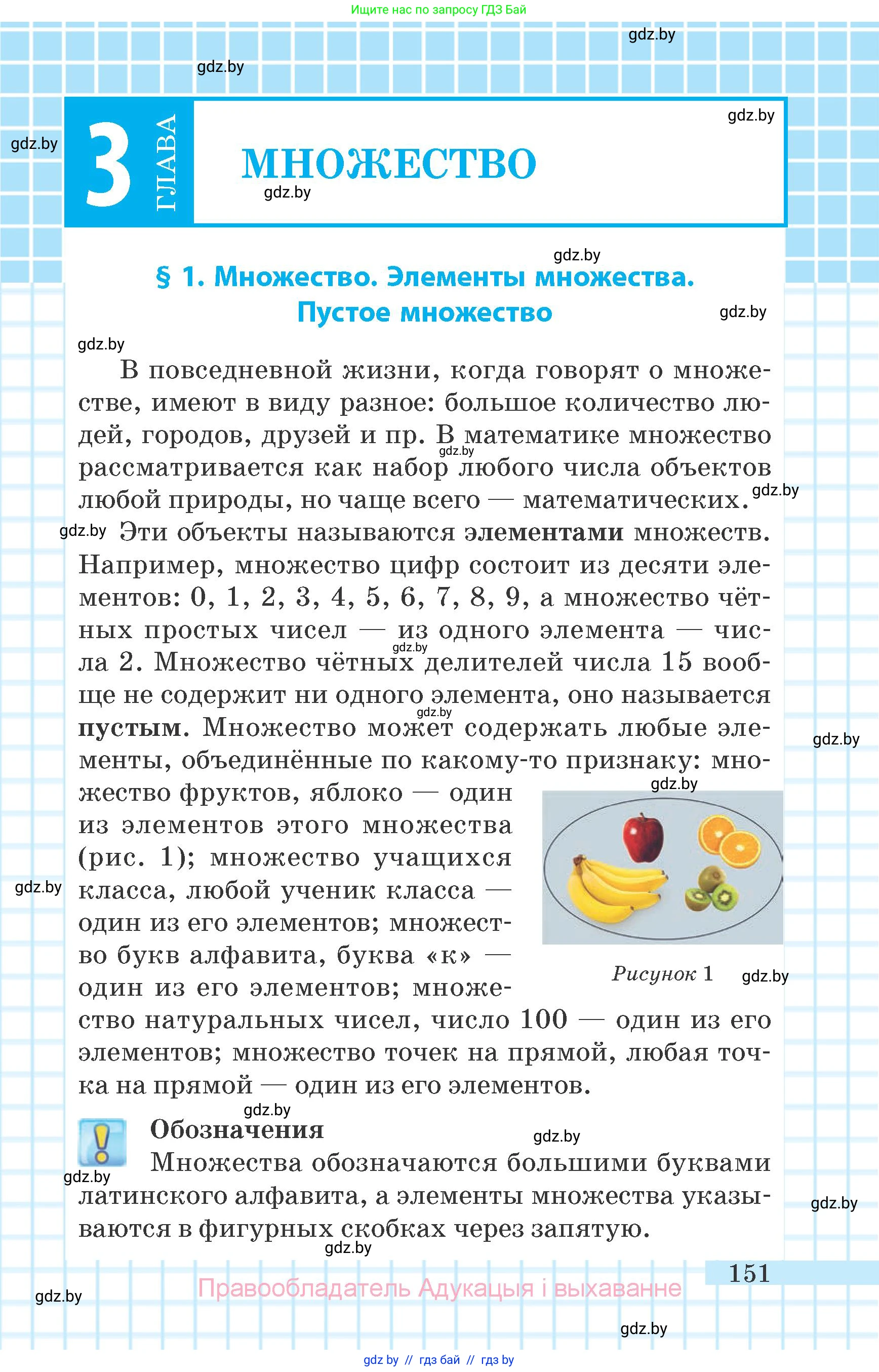 Математика, 6 класс Учебник, авторы: Герасимов Валерий Дмитриевич, Пирютко Ольга Николаевна, издательство Адукацыя i выхаванне, Минск, 2022, белого цвета, страница 37, номер 151, Условие