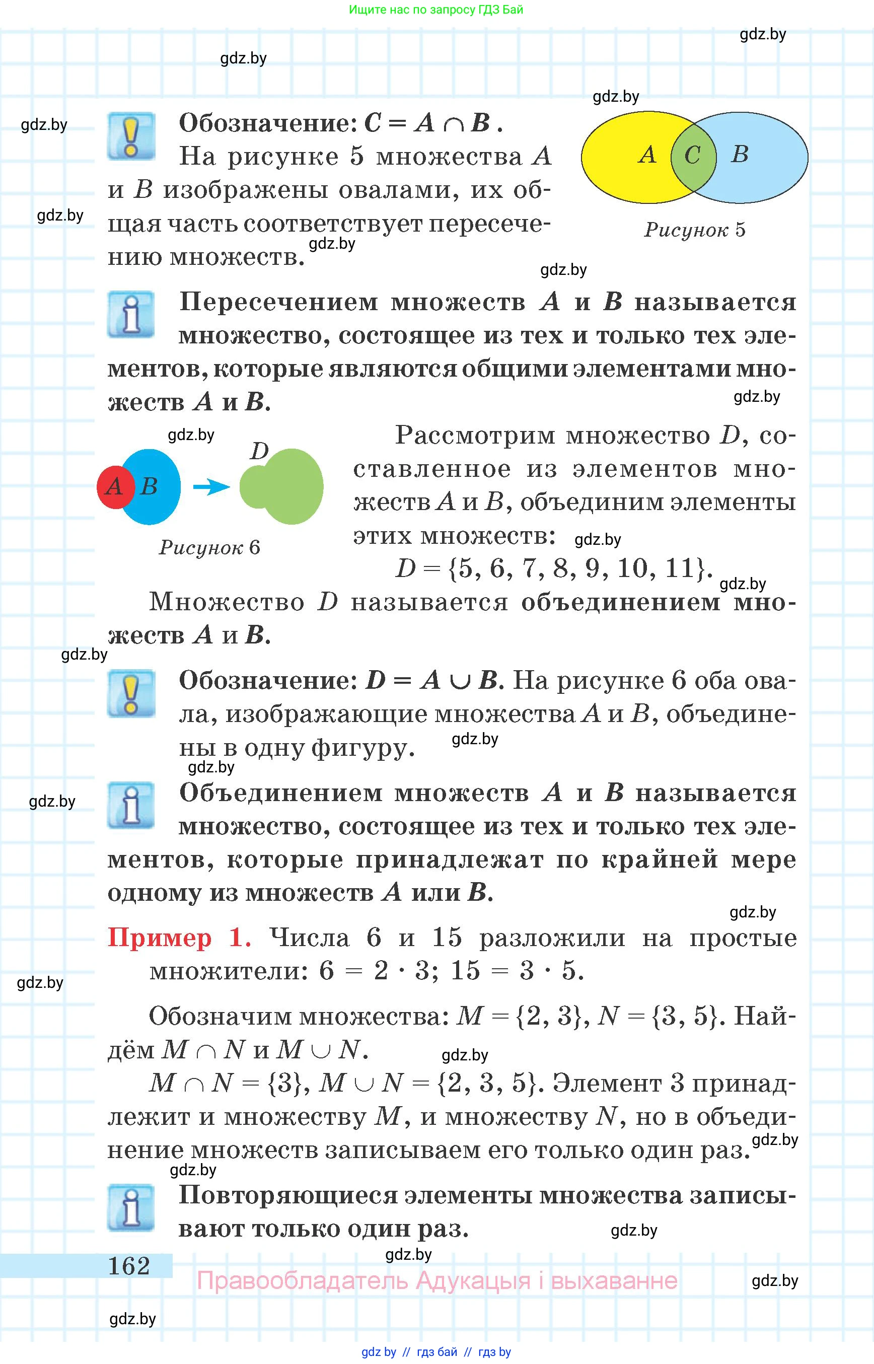 Математика, 6 класс Учебник, авторы: Герасимов Валерий Дмитриевич, Пирютко Ольга Николаевна, издательство Адукацыя i выхаванне, Минск, 2022, белого цвета, страница 39, номер 162, Условие