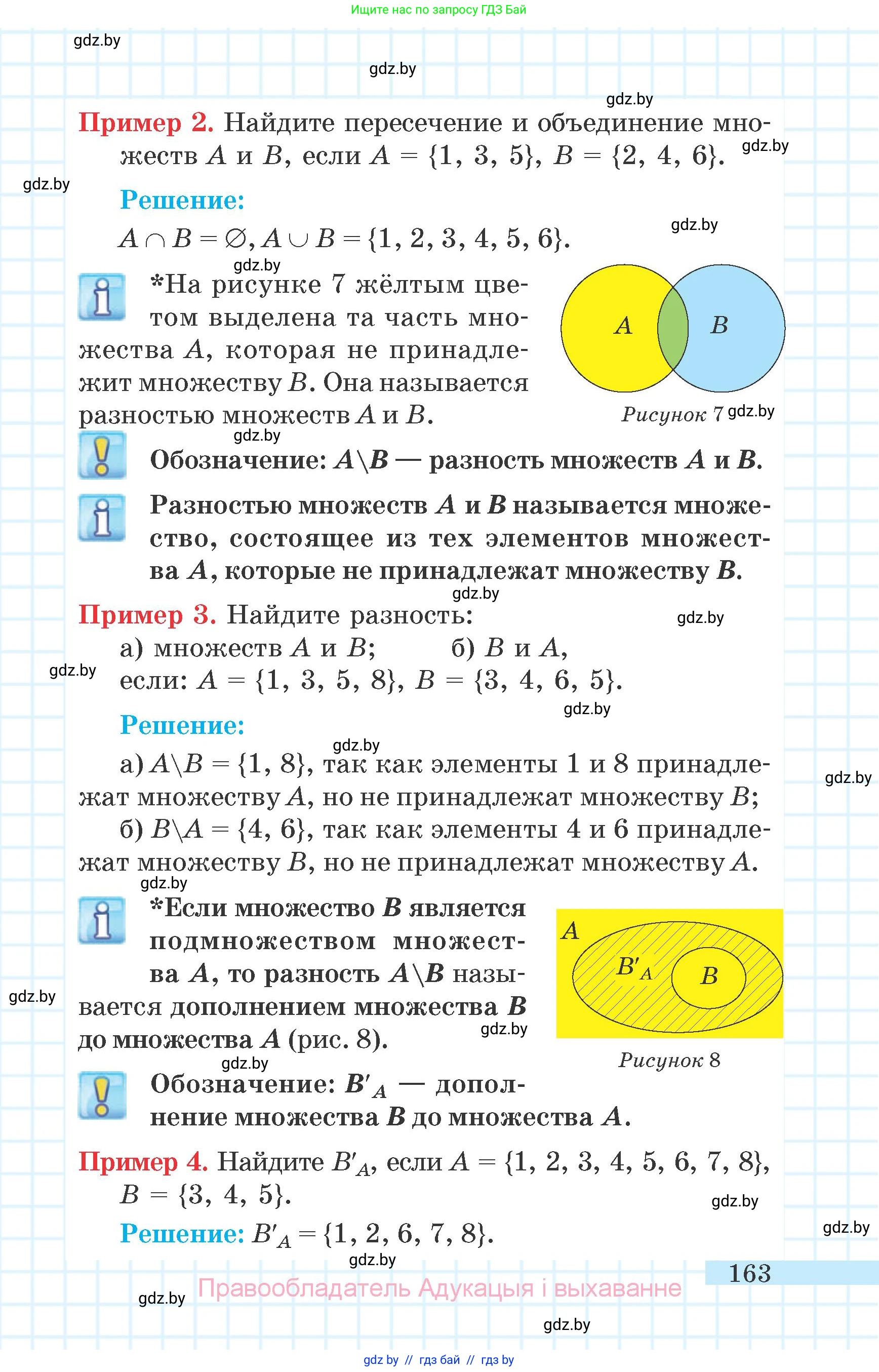 Математика, 6 класс Учебник, авторы: Герасимов Валерий Дмитриевич, Пирютко Ольга Николаевна, издательство Адукацыя i выхаванне, Минск, 2022, белого цвета, страница 39, номер 163, Условие