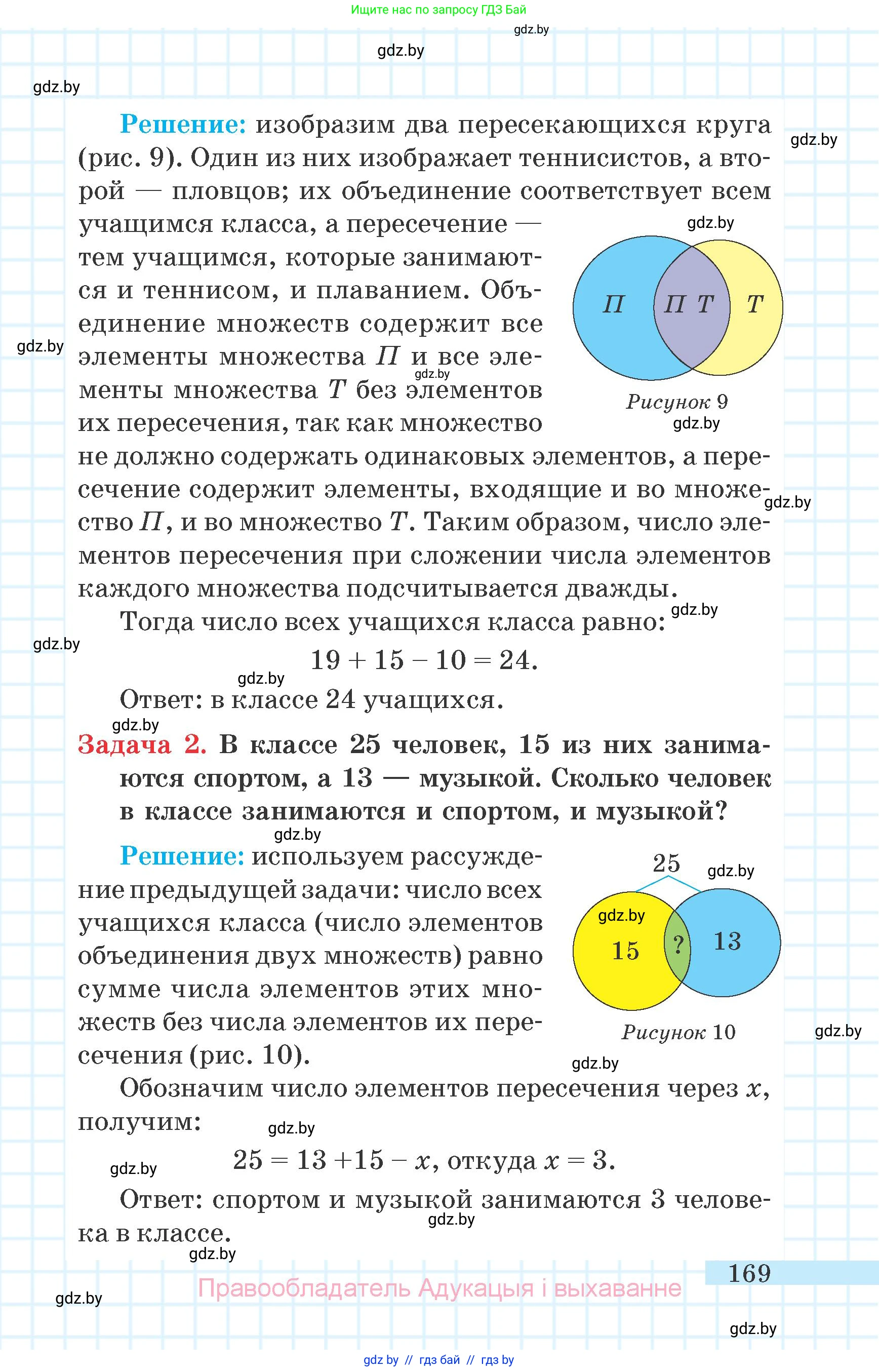 Математика, 6 класс Учебник, авторы: Герасимов Валерий Дмитриевич, Пирютко Ольга Николаевна, издательство Адукацыя i выхаванне, Минск, 2022, белого цвета, страница 40, номер 169, Условие