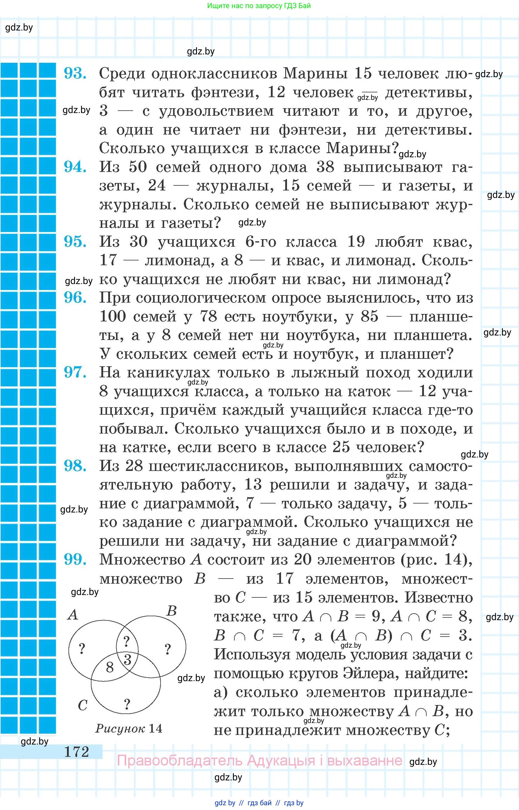 Математика, 6 класс Учебник, авторы: Герасимов Валерий Дмитриевич, Пирютко Ольга Николаевна, издательство Адукацыя i выхаванне, Минск, 2022, белого цвета, страница 40, номер 172, Условие