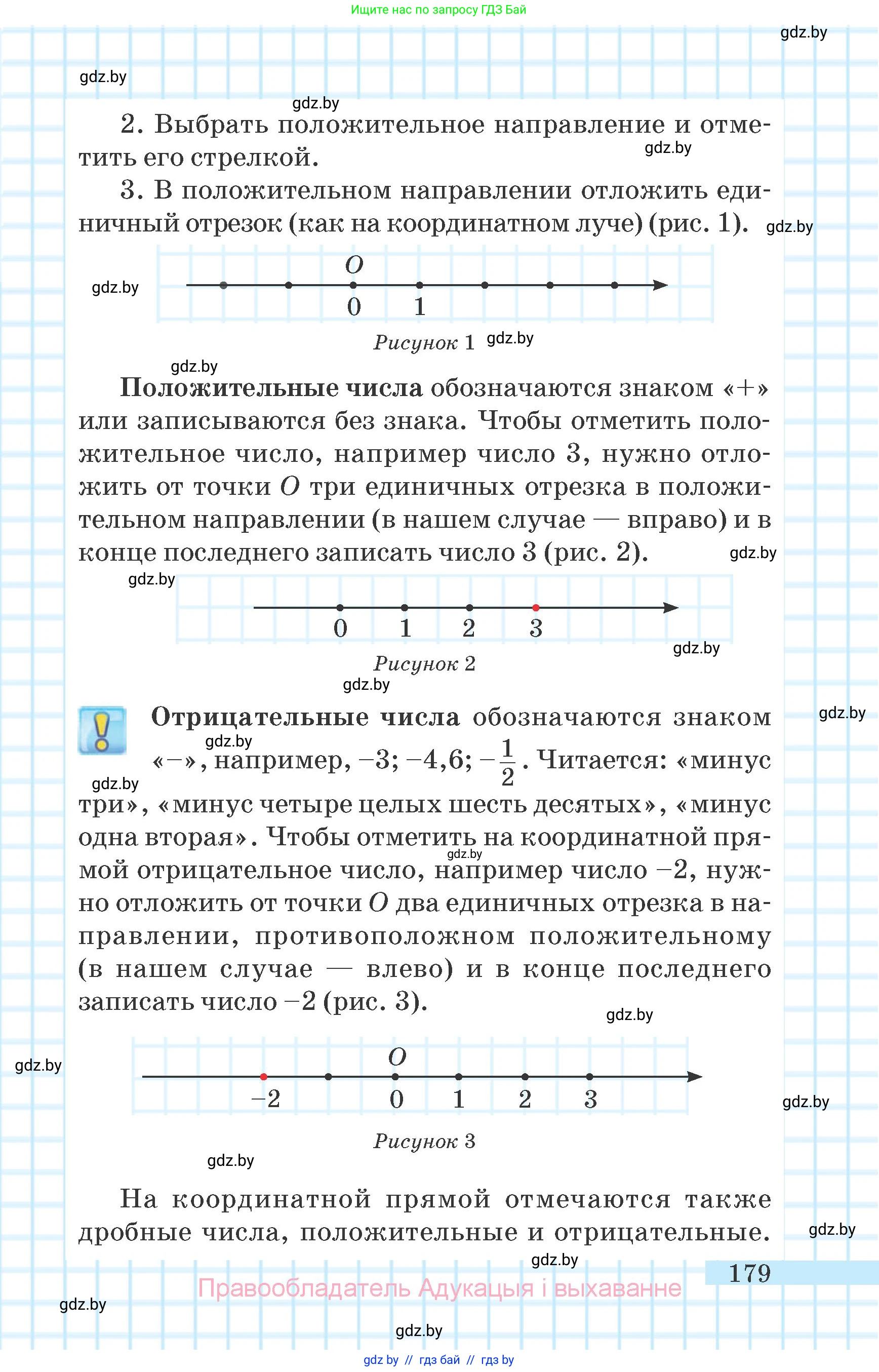 Математика, 6 класс Учебник, авторы: Герасимов Валерий Дмитриевич, Пирютко Ольга Николаевна, издательство Адукацыя i выхаванне, Минск, 2022, белого цвета, страница 43, номер 179, Условие
