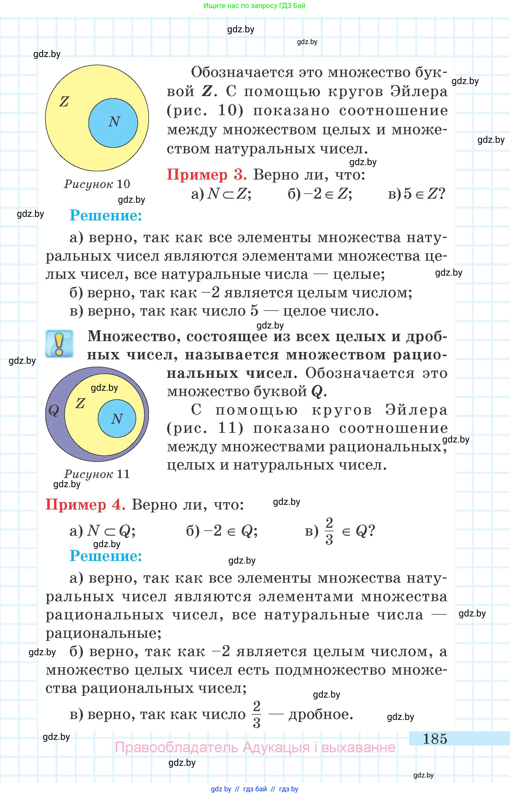 Математика, 6 класс Учебник, авторы: Герасимов Валерий Дмитриевич, Пирютко Ольга Николаевна, издательство Адукацыя i выхаванне, Минск, 2022, белого цвета, страница 44, номер 185, Условие