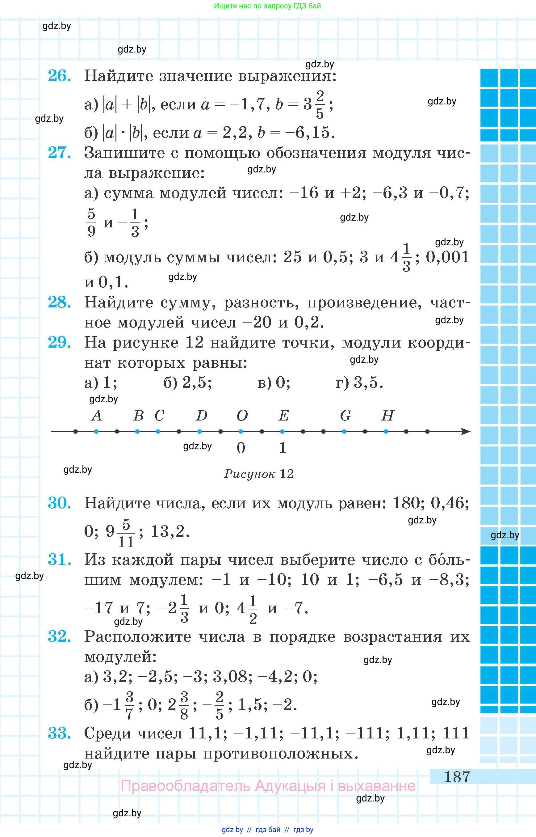 Математика, 6 класс Учебник, авторы: Герасимов Валерий Дмитриевич, Пирютко Ольга Николаевна, издательство Адукацыя i выхаванне, Минск, 2022, белого цвета, страница 44, номер 187, Условие
