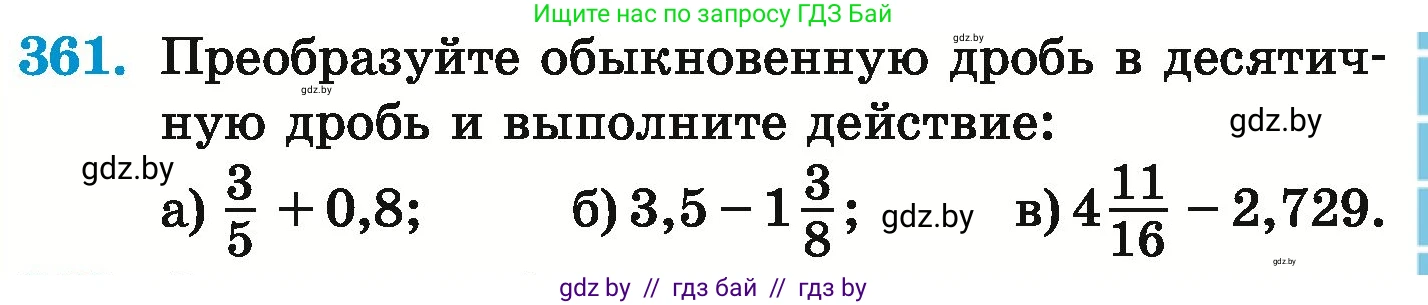 Математика, 6 класс Учебник, авторы: Герасимов Валерий Дмитриевич, Пирютко Ольга Николаевна, издательство Адукацыя i выхаванне, Минск, 2022, белого цвета, страница 71, номер 361, Условие
