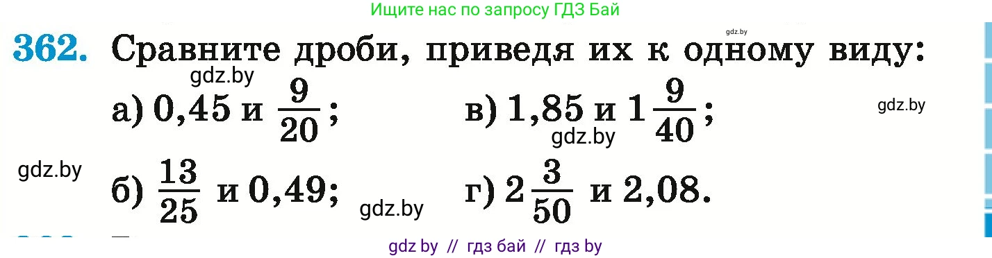 Математика, 6 класс Учебник, авторы: Герасимов Валерий Дмитриевич, Пирютко Ольга Николаевна, издательство Адукацыя i выхаванне, Минск, 2022, белого цвета, страница 71, номер 362, Условие