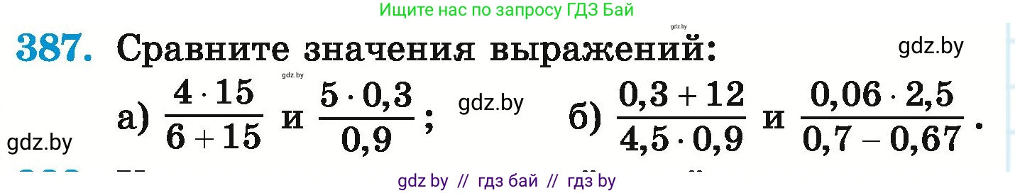 Математика, 6 класс Учебник, авторы: Герасимов Валерий Дмитриевич, Пирютко Ольга Николаевна, издательство Адукацыя i выхаванне, Минск, 2022, белого цвета, страница 78, номер 387, Условие