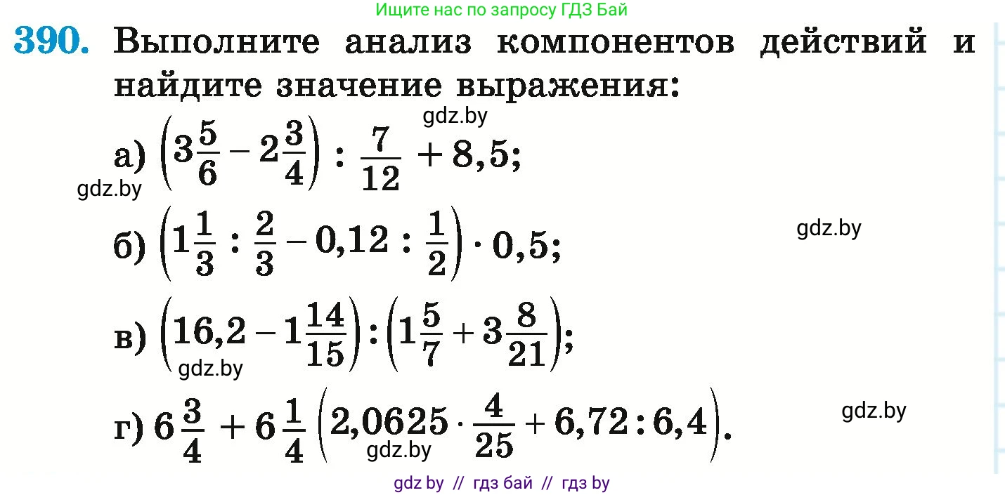 Математика, 6 класс Учебник, авторы: Герасимов Валерий Дмитриевич, Пирютко Ольга Николаевна, издательство Адукацыя i выхаванне, Минск, 2022, белого цвета, страница 78, номер 390, Условие