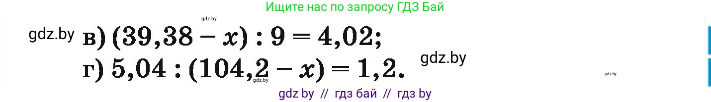 Математика, 6 класс Учебник, авторы: Герасимов Валерий Дмитриевич, Пирютко Ольга Николаевна, издательство Адукацыя i выхаванне, Минск, 2022, белого цвета, страница 78, номер 391, Условие (продолжение 2)