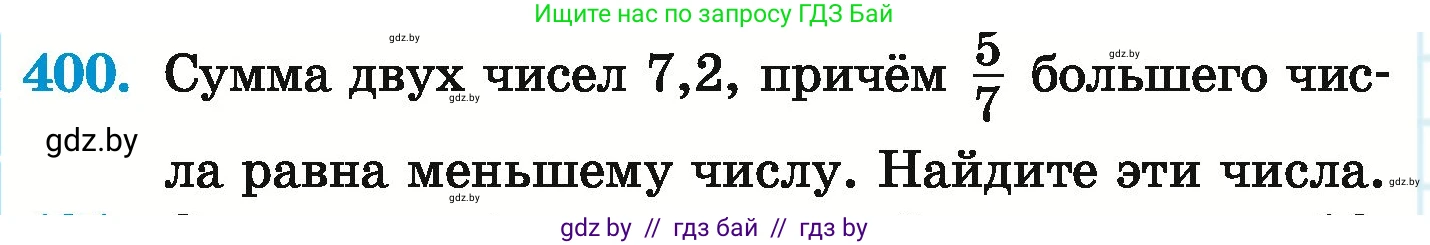 Математика, 6 класс Учебник, авторы: Герасимов Валерий Дмитриевич, Пирютко Ольга Николаевна, издательство Адукацыя i выхаванне, Минск, 2022, белого цвета, страница 80, номер 400, Условие
