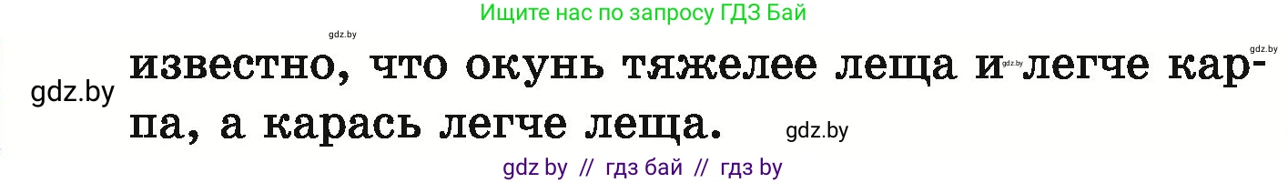 Математика, 6 класс Учебник, авторы: Герасимов Валерий Дмитриевич, Пирютко Ольга Николаевна, издательство Адукацыя i выхаванне, Минск, 2022, белого цвета, страница 15, номер 41, Условие (продолжение 2)