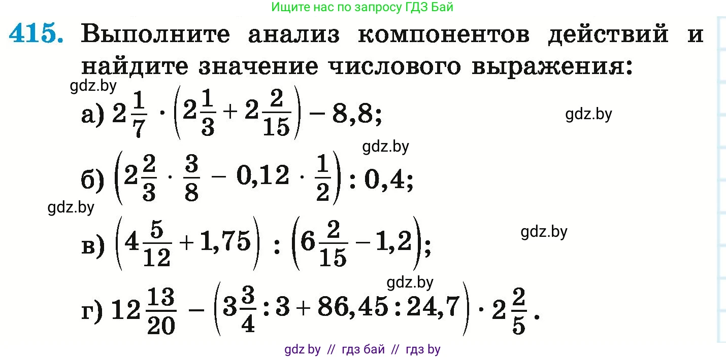 Математика, 6 класс Учебник, авторы: Герасимов Валерий Дмитриевич, Пирютко Ольга Николаевна, издательство Адукацыя i выхаванне, Минск, 2022, белого цвета, страница 82, номер 415, Условие