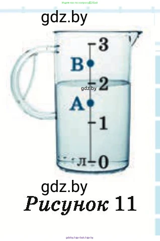 Математика, 6 класс Учебник, авторы: Герасимов Валерий Дмитриевич, Пирютко Ольга Николаевна, издательство Адукацыя i выхаванне, Минск, 2022, белого цвета, страница 23, номер 75, Условие (продолжение 2)