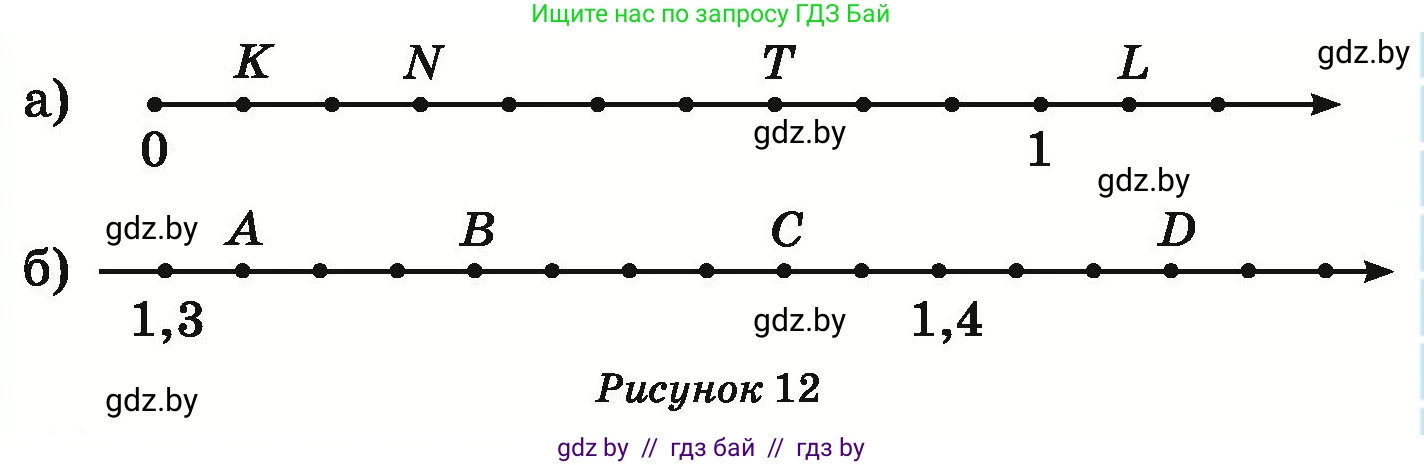 Математика, 6 класс Учебник, авторы: Герасимов Валерий Дмитриевич, Пирютко Ольга Николаевна, издательство Адукацыя i выхаванне, Минск, 2022, белого цвета, страница 23, номер 76, Условие (продолжение 2)