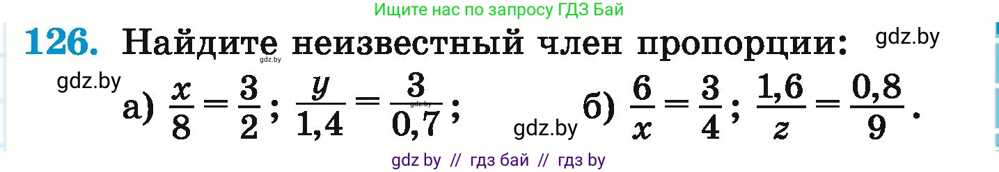 Математика, 6 класс Учебник, авторы: Герасимов Валерий Дмитриевич, Пирютко Ольга Николаевна, издательство Адукацыя i выхаванне, Минск, 2022, белого цвета, страница 111, номер 126, Условие