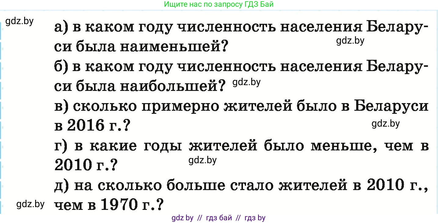 Математика, 6 класс Учебник, авторы: Герасимов Валерий Дмитриевич, Пирютко Ольга Николаевна, издательство Адукацыя i выхаванне, Минск, 2022, белого цвета, страница 111, номер 132, Условие (продолжение 2)