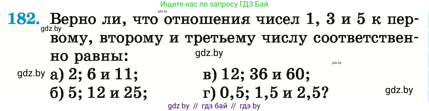 Математика, 6 класс Учебник, авторы: Герасимов Валерий Дмитриевич, Пирютко Ольга Николаевна, издательство Адукацыя i выхаванне, Минск, 2022, белого цвета, страница 129, номер 182, Условие