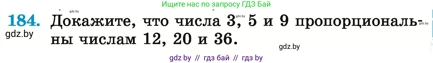 Математика, 6 класс Учебник, авторы: Герасимов Валерий Дмитриевич, Пирютко Ольга Николаевна, издательство Адукацыя i выхаванне, Минск, 2022, белого цвета, страница 129, номер 184, Условие