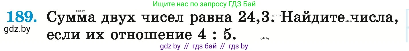 Математика, 6 класс Учебник, авторы: Герасимов Валерий Дмитриевич, Пирютко Ольга Николаевна, издательство Адукацыя i выхаванне, Минск, 2022, белого цвета, страница 130, номер 189, Условие