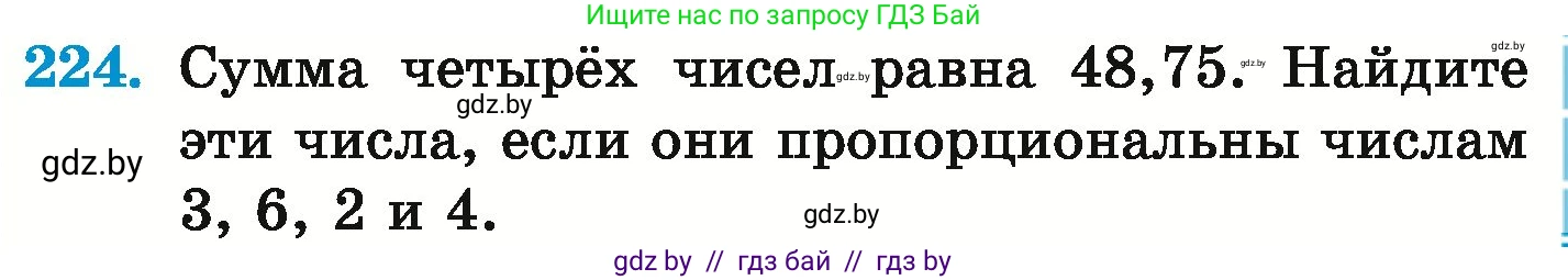 Математика, 6 класс Учебник, авторы: Герасимов Валерий Дмитриевич, Пирютко Ольга Николаевна, издательство Адукацыя i выхаванне, Минск, 2022, белого цвета, страница 135, номер 224, Условие