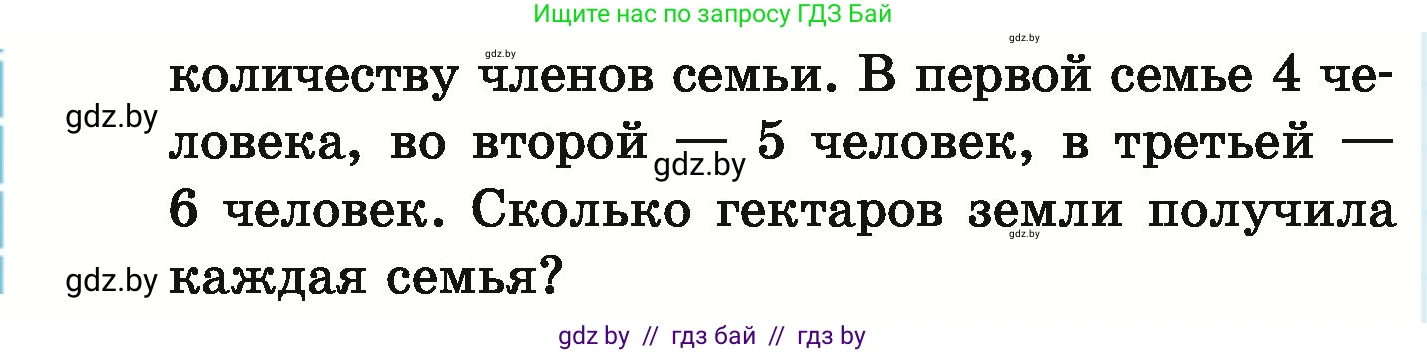 Математика, 6 класс Учебник, авторы: Герасимов Валерий Дмитриевич, Пирютко Ольга Николаевна, издательство Адукацыя i выхаванне, Минск, 2022, белого цвета, страница 135, номер 227, Условие (продолжение 2)