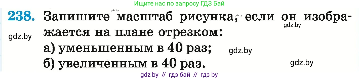 Математика, 6 класс Учебник, авторы: Герасимов Валерий Дмитриевич, Пирютко Ольга Николаевна, издательство Адукацыя i выхаванне, Минск, 2022, белого цвета, страница 139, номер 238, Условие