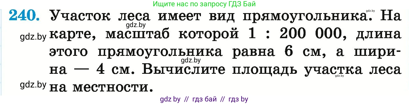Математика, 6 класс Учебник, авторы: Герасимов Валерий Дмитриевич, Пирютко Ольга Николаевна, издательство Адукацыя i выхаванне, Минск, 2022, белого цвета, страница 139, номер 240, Условие