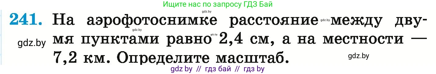 Математика, 6 класс Учебник, авторы: Герасимов Валерий Дмитриевич, Пирютко Ольга Николаевна, издательство Адукацыя i выхаванне, Минск, 2022, белого цвета, страница 139, номер 241, Условие