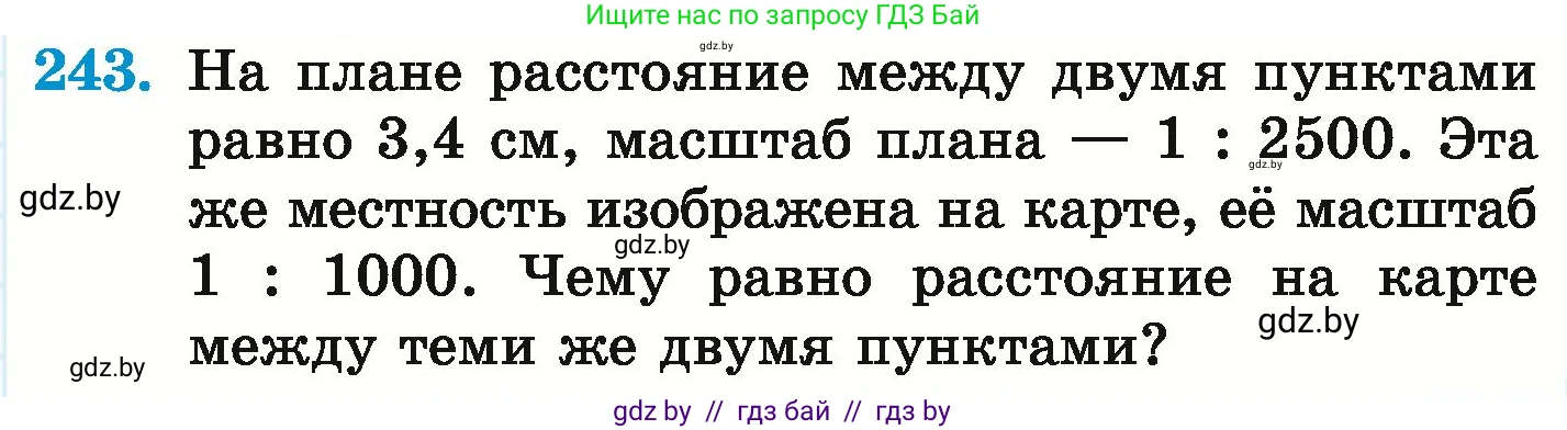 Математика, 6 класс Учебник, авторы: Герасимов Валерий Дмитриевич, Пирютко Ольга Николаевна, издательство Адукацыя i выхаванне, Минск, 2022, белого цвета, страница 139, номер 243, Условие