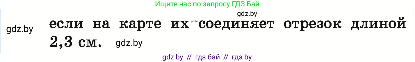 Математика, 6 класс Учебник, авторы: Герасимов Валерий Дмитриевич, Пирютко Ольга Николаевна, издательство Адукацыя i выхаванне, Минск, 2022, белого цвета, страница 140, номер 249, Условие (продолжение 2)