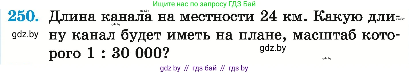 Математика, 6 класс Учебник, авторы: Герасимов Валерий Дмитриевич, Пирютко Ольга Николаевна, издательство Адукацыя i выхаванне, Минск, 2022, белого цвета, страница 141, номер 250, Условие
