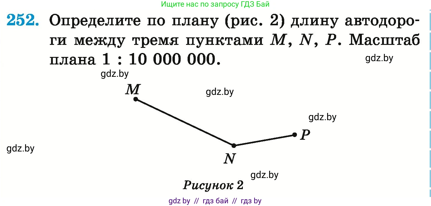 Математика, 6 класс Учебник, авторы: Герасимов Валерий Дмитриевич, Пирютко Ольга Николаевна, издательство Адукацыя i выхаванне, Минск, 2022, белого цвета, страница 141, номер 252, Условие
