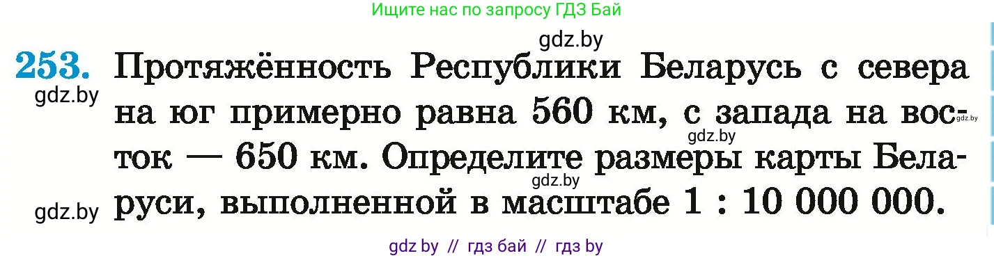Математика, 6 класс Учебник, авторы: Герасимов Валерий Дмитриевич, Пирютко Ольга Николаевна, издательство Адукацыя i выхаванне, Минск, 2022, белого цвета, страница 141, номер 253, Условие