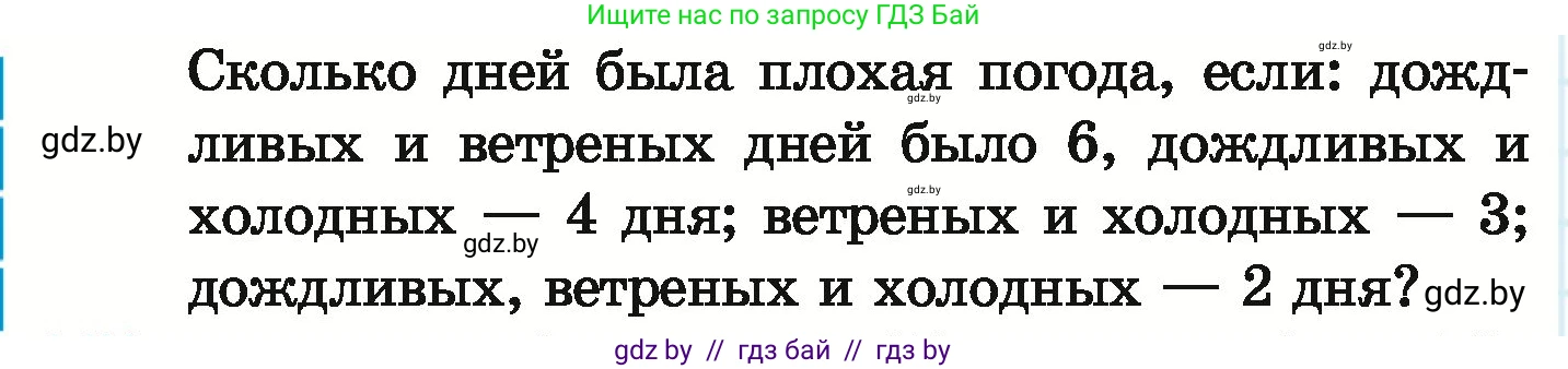 Математика, 6 класс Учебник, авторы: Герасимов Валерий Дмитриевич, Пирютко Ольга Николаевна, издательство Адукацыя i выхаванне, Минск, 2022, белого цвета, страница 175, номер 116, Условие (продолжение 2)
