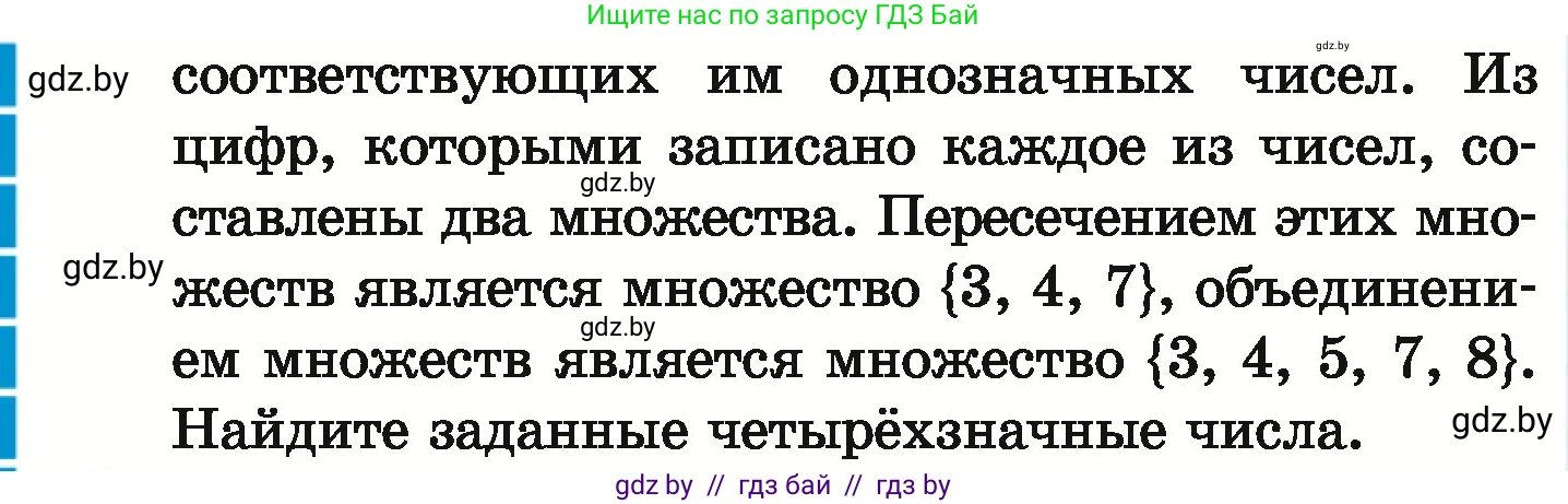 Математика, 6 класс Учебник, авторы: Герасимов Валерий Дмитриевич, Пирютко Ольга Николаевна, издательство Адукацыя i выхаванне, Минск, 2022, белого цвета, страница 165, номер 69, Условие (продолжение 2)