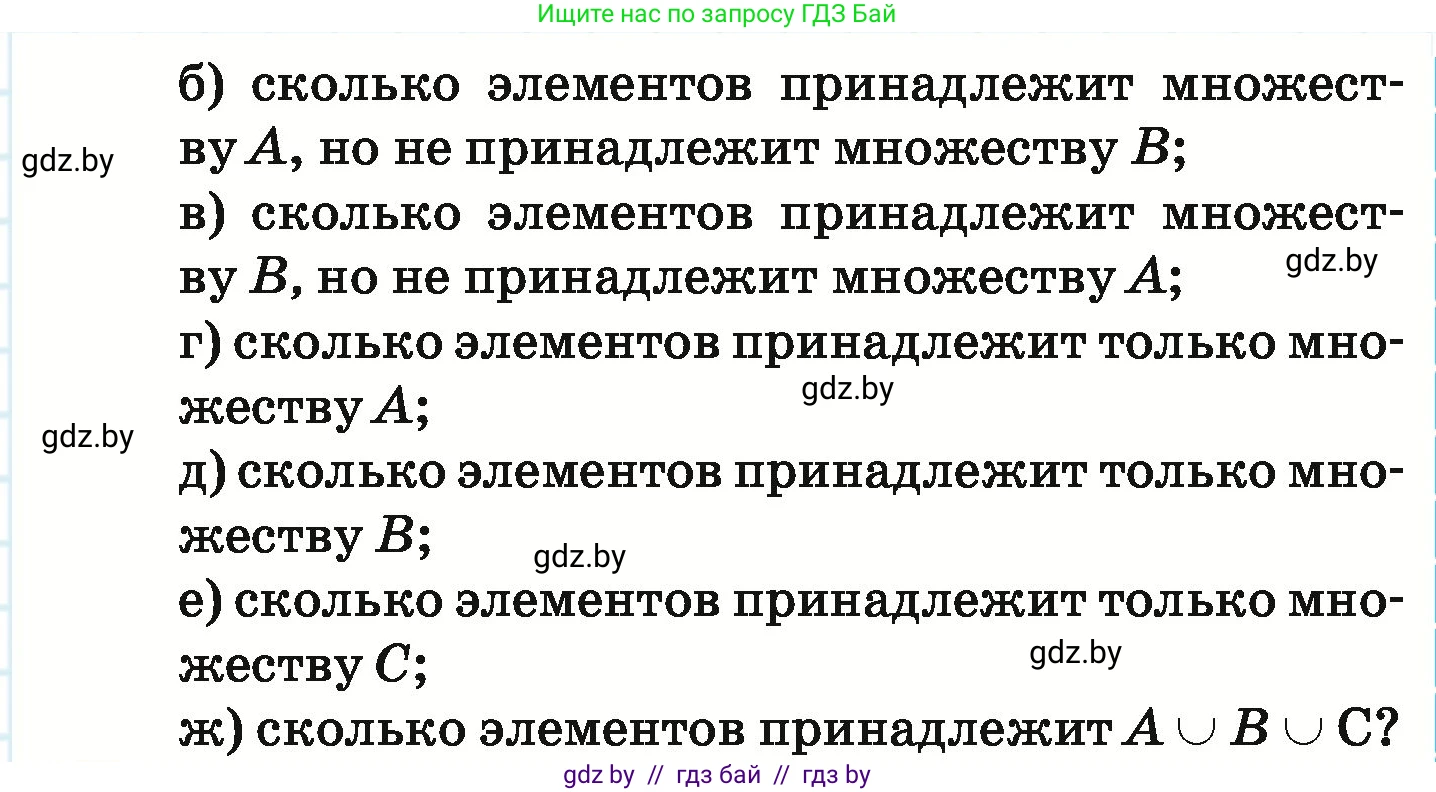 Математика, 6 класс Учебник, авторы: Герасимов Валерий Дмитриевич, Пирютко Ольга Николаевна, издательство Адукацыя i выхаванне, Минск, 2022, белого цвета, страница 172, номер 99, Условие (продолжение 2)