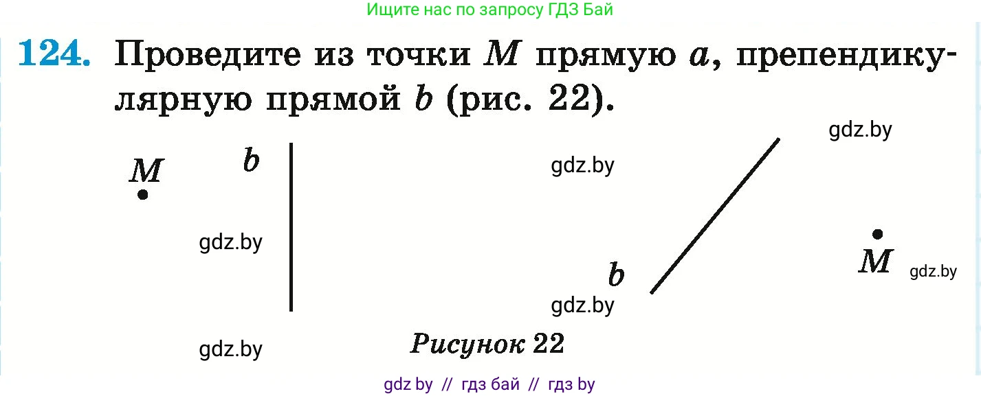 Математика, 6 класс Учебник, авторы: Герасимов Валерий Дмитриевич, Пирютко Ольга Николаевна, издательство Адукацыя i выхаванне, Минск, 2022, белого цвета, страница 206, номер 124, Условие