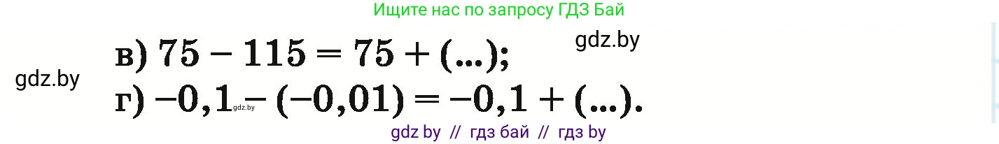 Математика, 6 класс Учебник, авторы: Герасимов Валерий Дмитриевич, Пирютко Ольга Николаевна, издательство Адукацыя i выхаванне, Минск, 2022, белого цвета, страница 209, номер 134, Условие (продолжение 2)