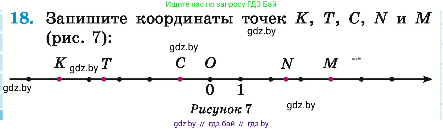 Математика, 6 класс Учебник, авторы: Герасимов Валерий Дмитриевич, Пирютко Ольга Николаевна, издательство Адукацыя i выхаванне, Минск, 2022, белого цвета, страница 182, номер 18, Условие
