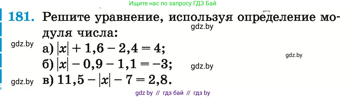 Математика, 6 класс Учебник, авторы: Герасимов Валерий Дмитриевич, Пирютко Ольга Николаевна, издательство Адукацыя i выхаванне, Минск, 2022, белого цвета, страница 218, номер 181, Условие