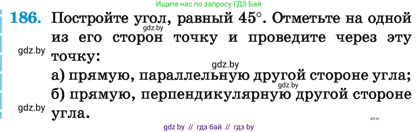 Математика, 6 класс Учебник, авторы: Герасимов Валерий Дмитриевич, Пирютко Ольга Николаевна, издательство Адукацыя i выхаванне, Минск, 2022, белого цвета, страница 218, номер 186, Условие