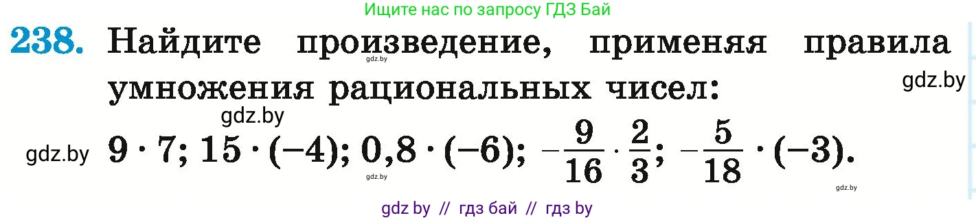 Математика, 6 класс Учебник, авторы: Герасимов Валерий Дмитриевич, Пирютко Ольга Николаевна, издательство Адукацыя i выхаванне, Минск, 2022, белого цвета, страница 230, номер 238, Условие