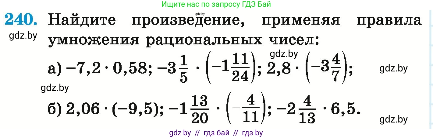 Математика, 6 класс Учебник, авторы: Герасимов Валерий Дмитриевич, Пирютко Ольга Николаевна, издательство Адукацыя i выхаванне, Минск, 2022, белого цвета, страница 230, номер 240, Условие