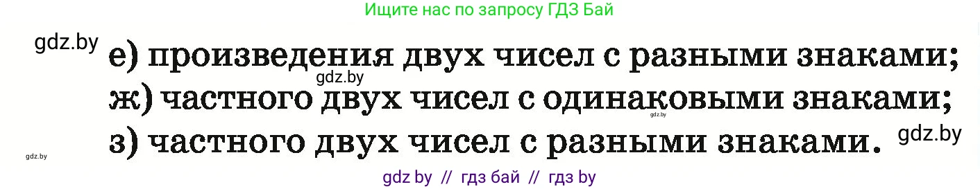Математика, 6 класс Учебник, авторы: Герасимов Валерий Дмитриевич, Пирютко Ольга Николаевна, издательство Адукацыя i выхаванне, Минск, 2022, белого цвета, страница 240, номер 285, Условие (продолжение 2)