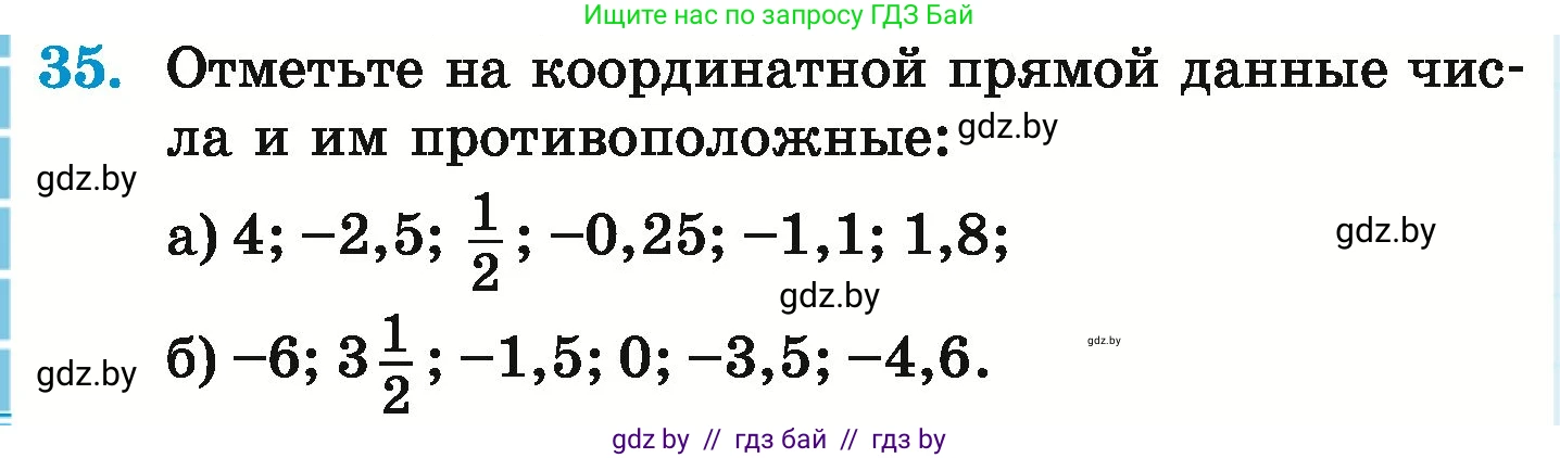 Математика, 6 класс Учебник, авторы: Герасимов Валерий Дмитриевич, Пирютко Ольга Николаевна, издательство Адукацыя i выхаванне, Минск, 2022, белого цвета, страница 188, номер 35, Условие