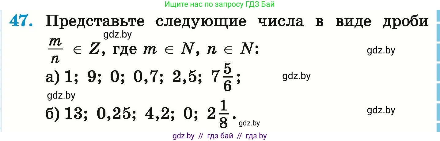 Математика, 6 класс Учебник, авторы: Герасимов Валерий Дмитриевич, Пирютко Ольга Николаевна, издательство Адукацыя i выхаванне, Минск, 2022, белого цвета, страница 189, номер 47, Условие