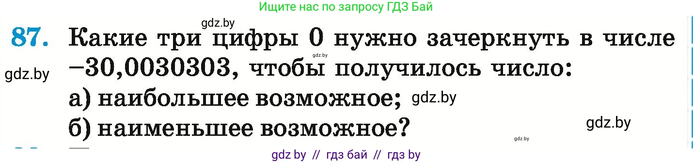 Математика, 6 класс Учебник, авторы: Герасимов Валерий Дмитриевич, Пирютко Ольга Николаевна, издательство Адукацыя i выхаванне, Минск, 2022, белого цвета, страница 195, номер 87, Условие
