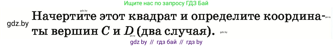 Математика, 6 класс Учебник, авторы: Герасимов Валерий Дмитриевич, Пирютко Ольга Николаевна, издательство Адукацыя i выхаванне, Минск, 2022, белого цвета, страница 256, номер 31, Условие (продолжение 2)