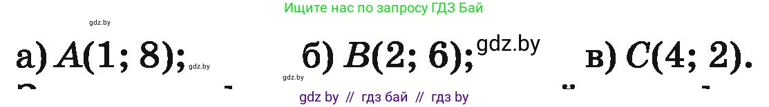 Математика, 6 класс Учебник, авторы: Герасимов Валерий Дмитриевич, Пирютко Ольга Николаевна, издательство Адукацыя i выхаванне, Минск, 2022, белого цвета, страница 269, номер 61, Условие (продолжение 2)