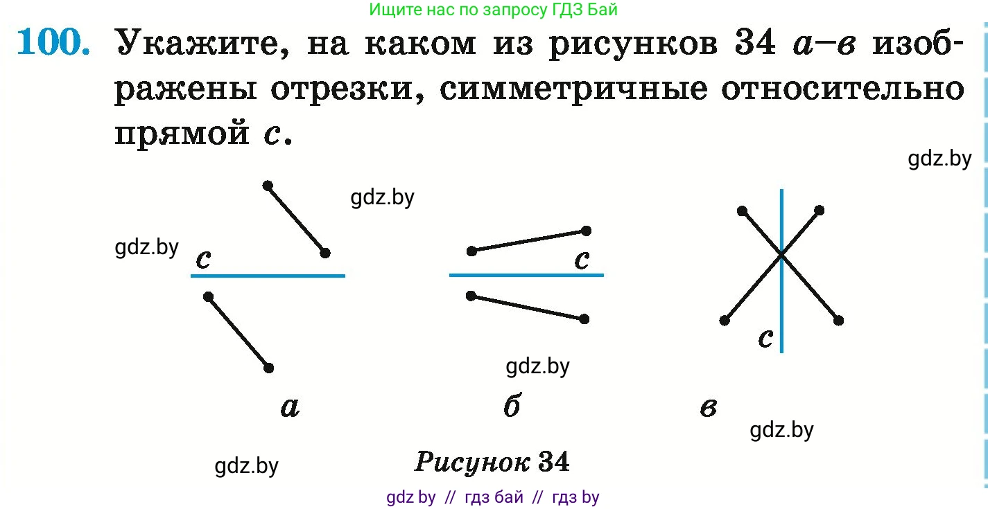 Математика, 6 класс Учебник, авторы: Герасимов Валерий Дмитриевич, Пирютко Ольга Николаевна, издательство Адукацыя i выхаванне, Минск, 2022, белого цвета, страница 299, номер 100, Условие